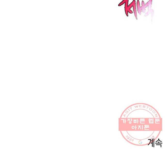 구해줘, 호구! 6화 61