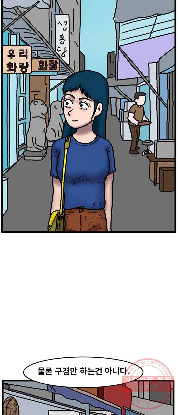 무서운게 딱좋아! 24화. 하얀 액자 (1) 3