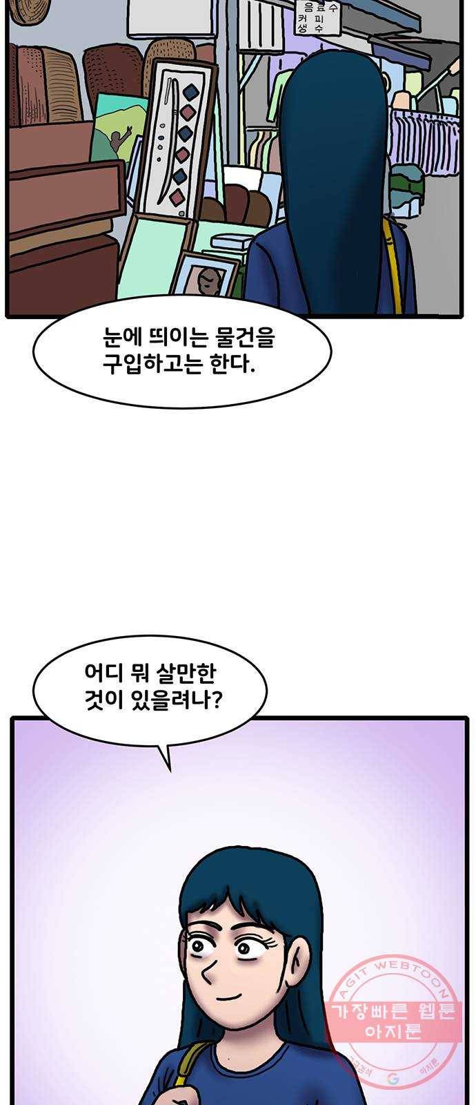 무서운게 딱좋아! 24화. 하얀 액자 (1) 4