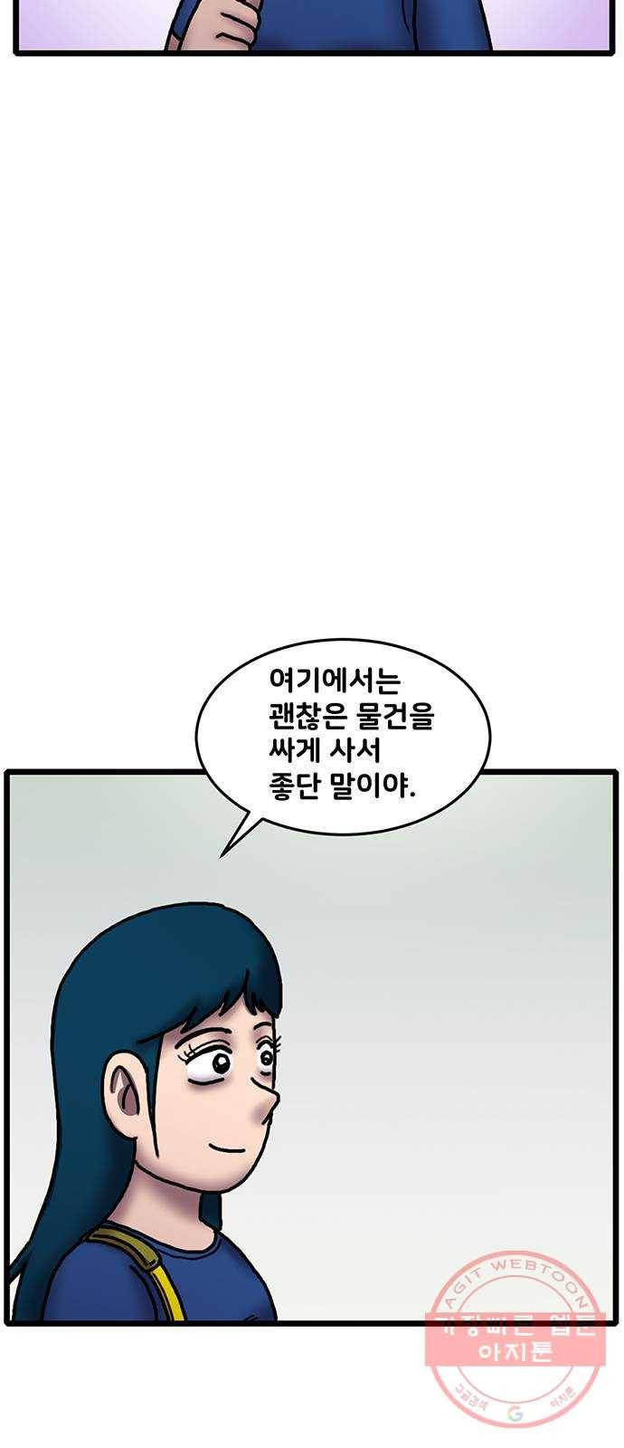무서운게 딱좋아! 24화. 하얀 액자 (1) 5