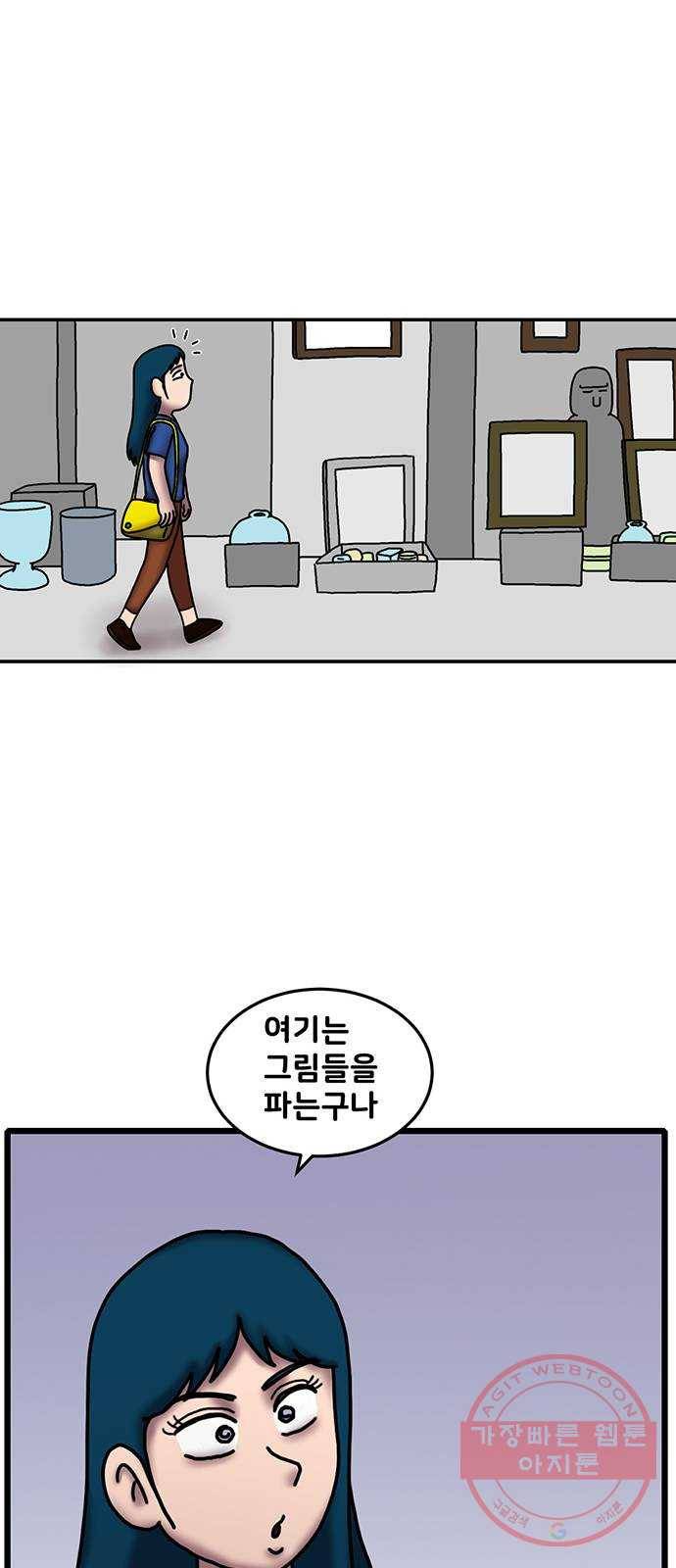 무서운게 딱좋아! 24화. 하얀 액자 (1) 6