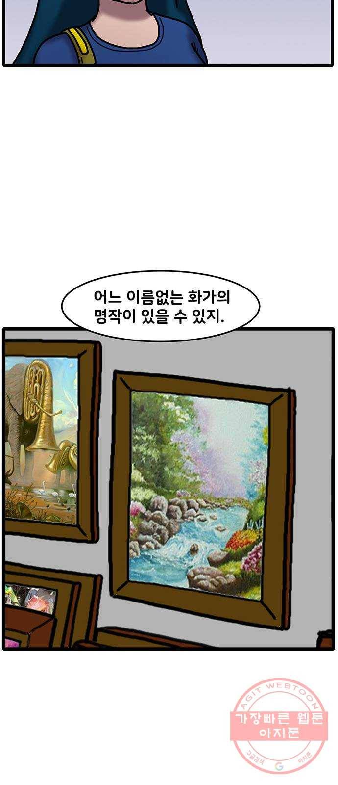무서운게 딱좋아! 24화. 하얀 액자 (1) 7