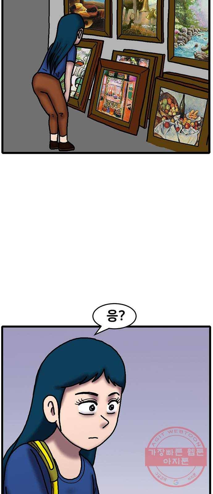 무서운게 딱좋아! 24화. 하얀 액자 (1) 9