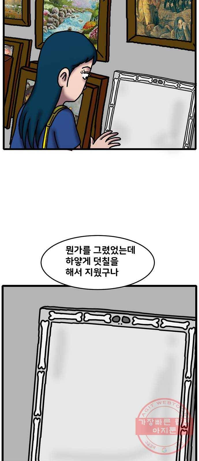 무서운게 딱좋아! 24화. 하얀 액자 (1) 12
