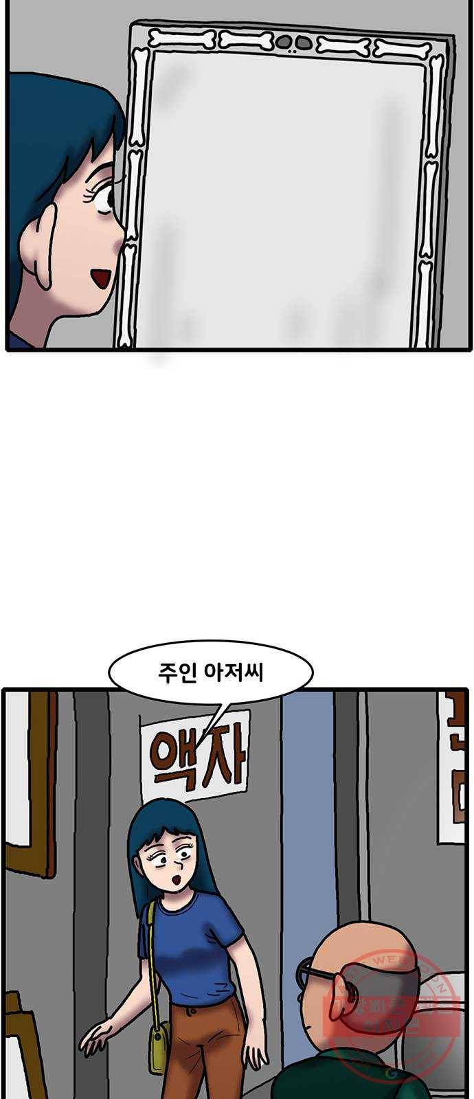 무서운게 딱좋아! 24화. 하얀 액자 (1) 14