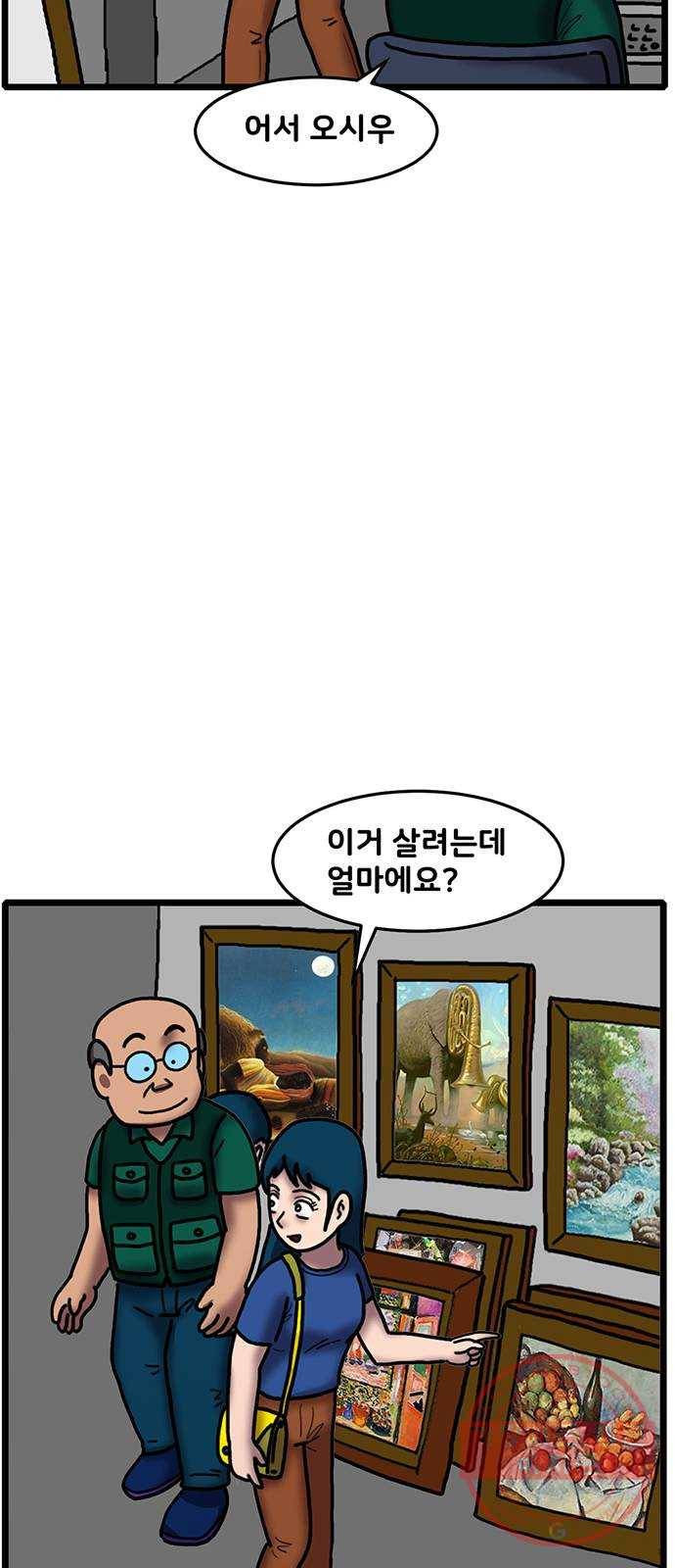 무서운게 딱좋아! 24화. 하얀 액자 (1) 15