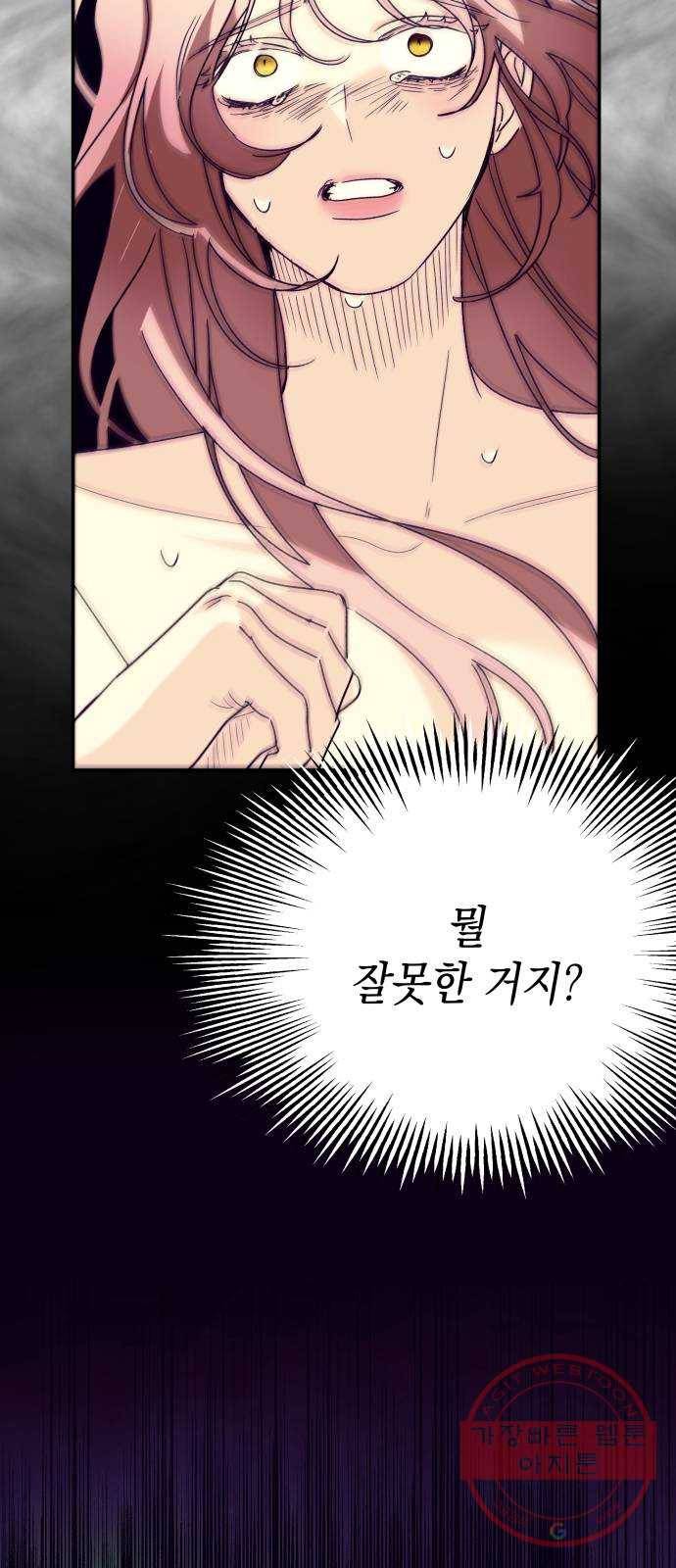 시월드가 내게 집착한다 8화 6
