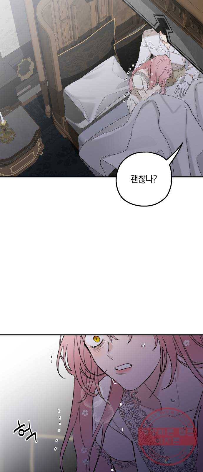 시월드가 내게 집착한다 8화 11