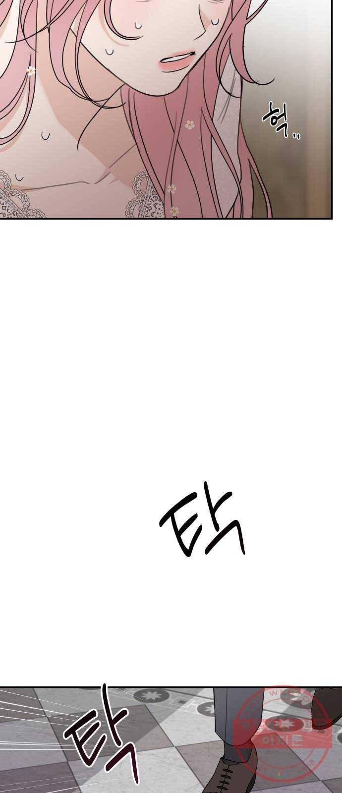 시월드가 내게 집착한다 8화 14