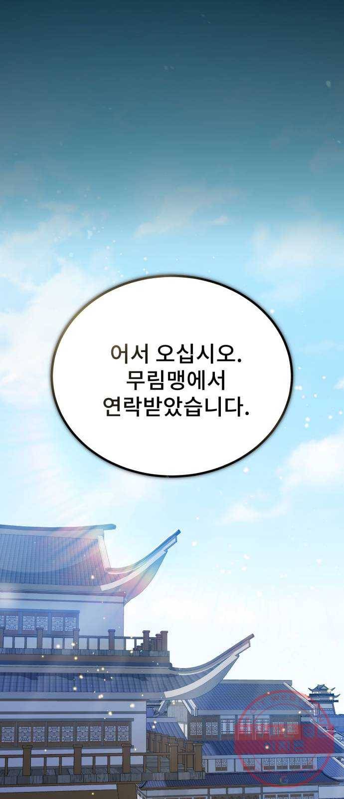 일타강사 백사부 13화 : 네가 죽였냐? 9