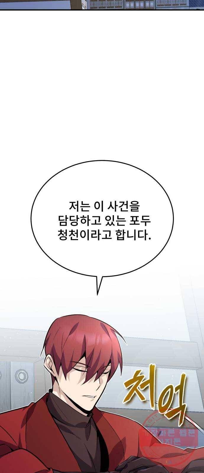 일타강사 백사부 13화 : 네가 죽였냐? 10