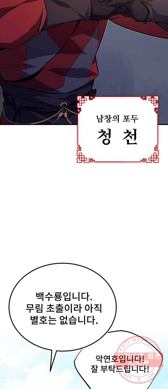 일타강사 백사부 13화 : 네가 죽였냐? 11