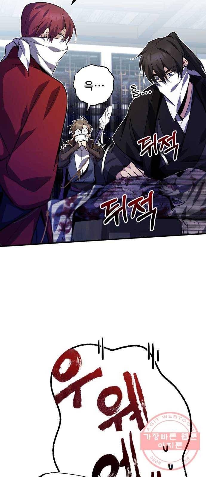 일타강사 백사부 13화 : 네가 죽였냐? 14