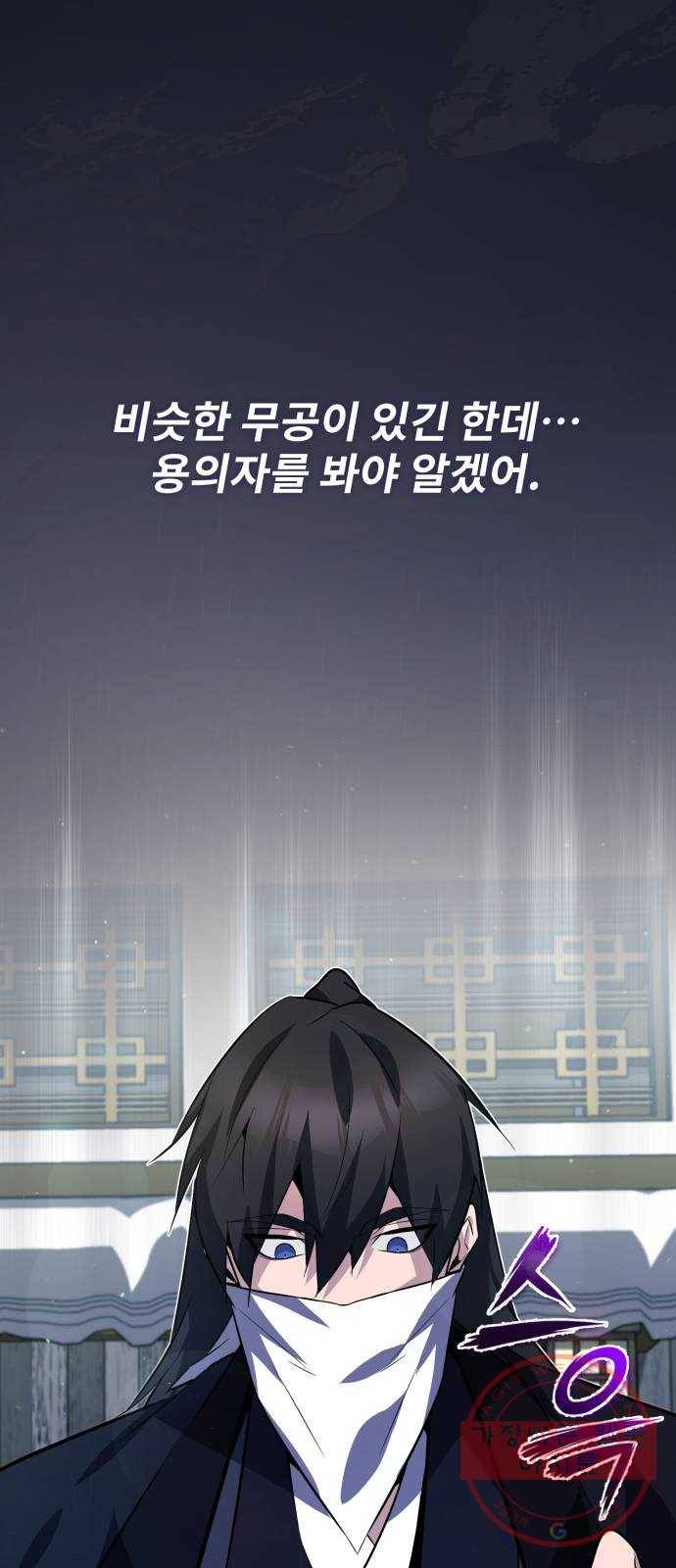 일타강사 백사부 13화 : 네가 죽였냐? 16