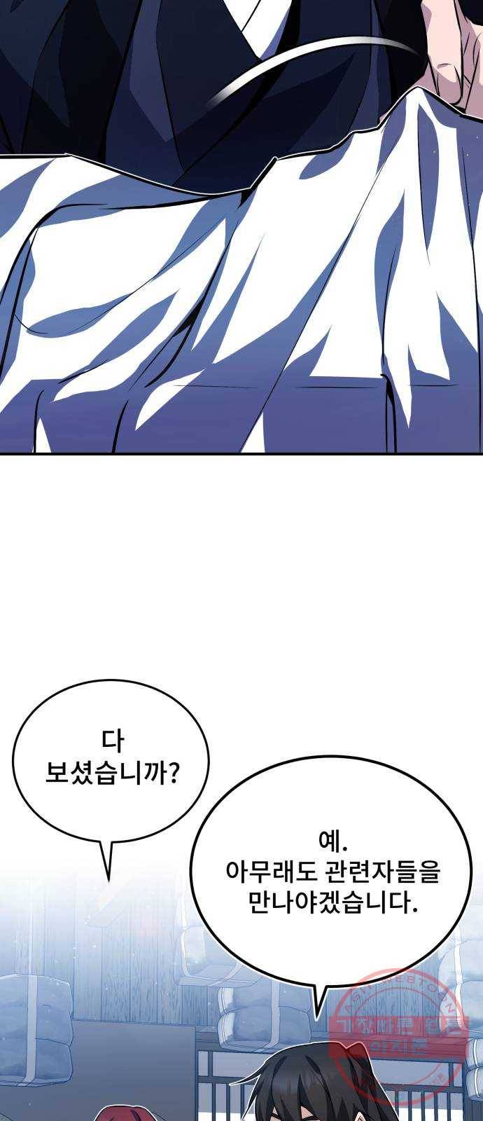 일타강사 백사부 13화 : 네가 죽였냐? 17