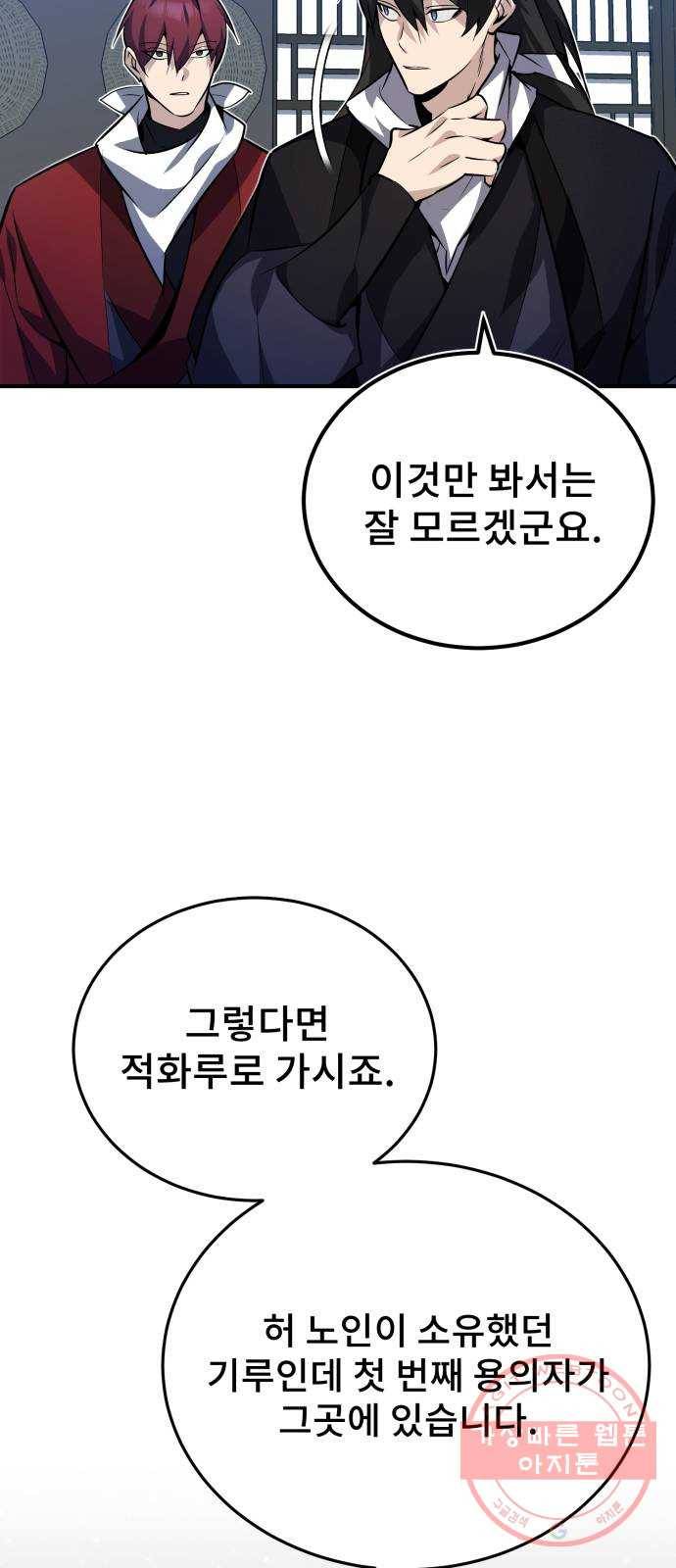 일타강사 백사부 13화 : 네가 죽였냐? 18