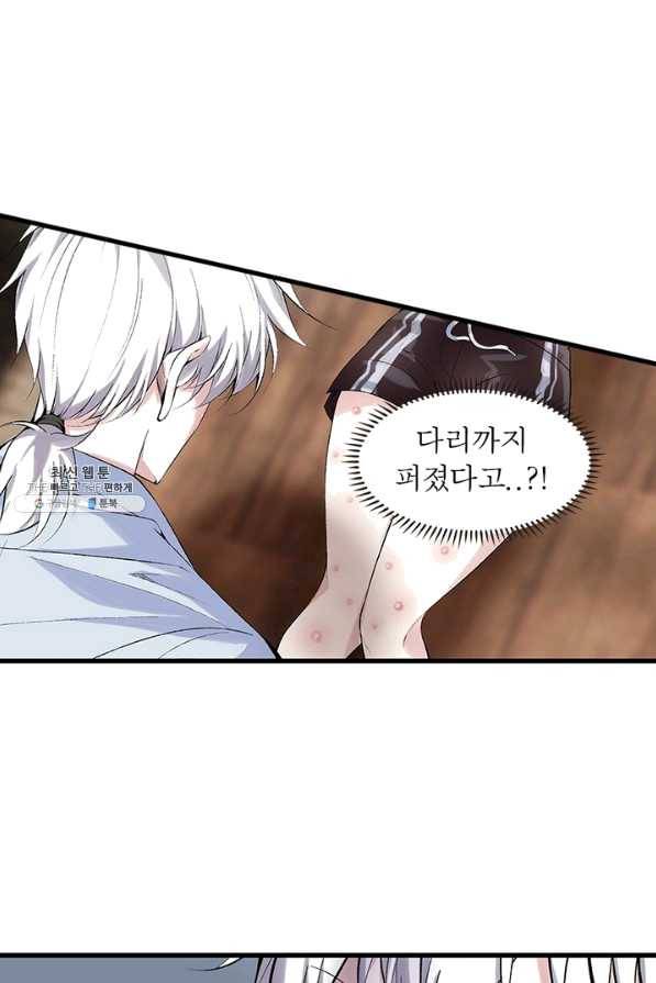 망나니 하산하다 101화(시즌1 완결) 4
