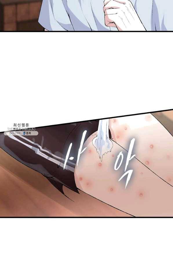 망나니 하산하다 101화(시즌1 완결) 7