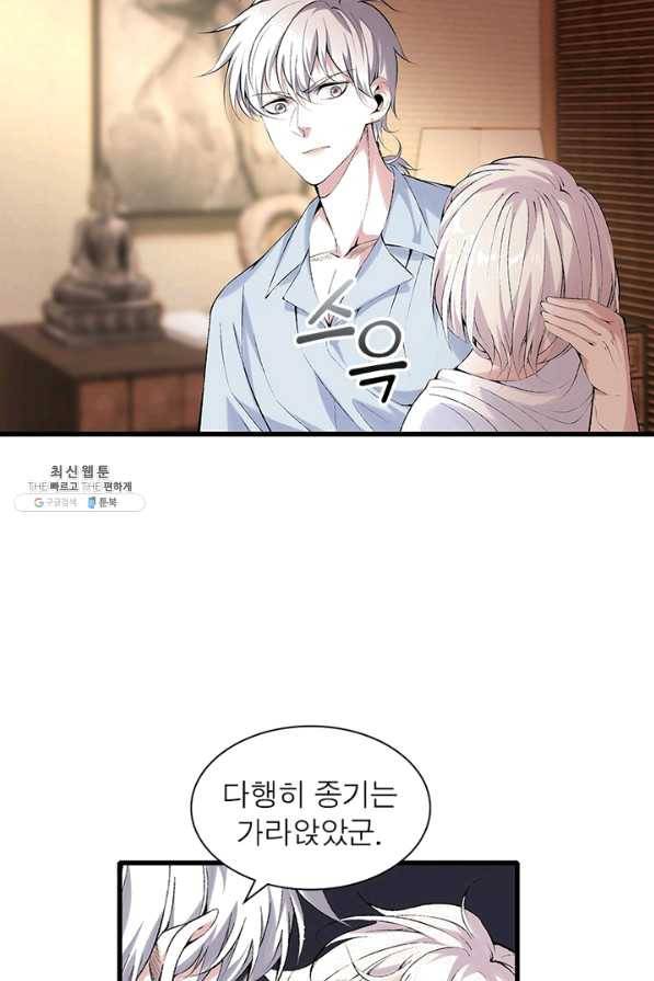 망나니 하산하다 101화(시즌1 완결) 10