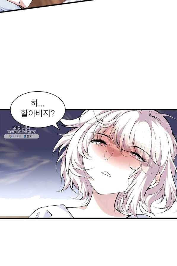 망나니 하산하다 101화(시즌1 완결) 12
