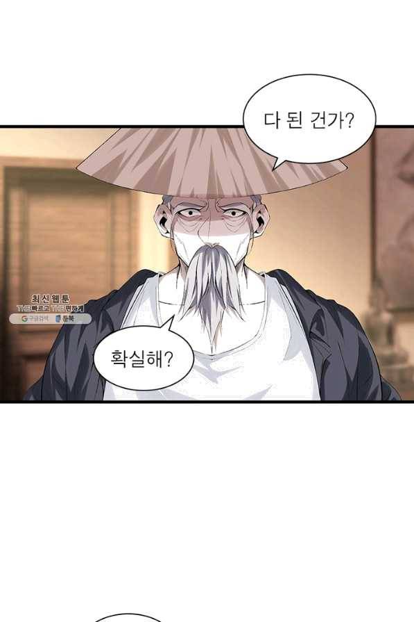 망나니 하산하다 101화(시즌1 완결) 13