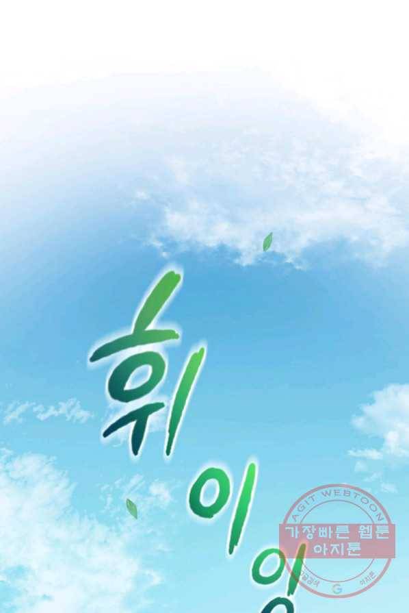 얼음꽃 기사 4화 1