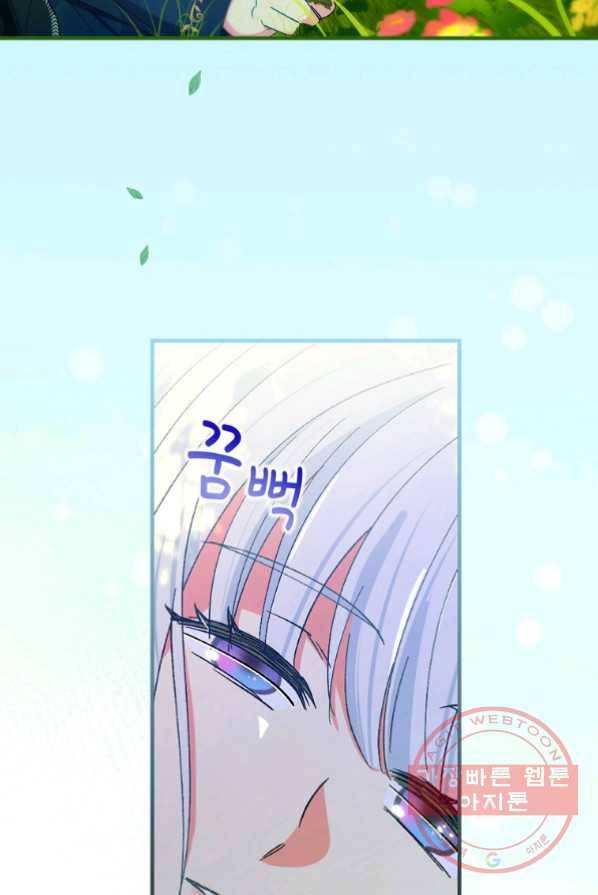 얼음꽃 기사 4화 3