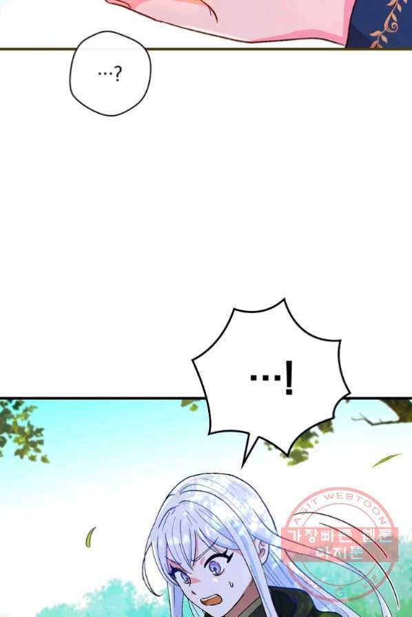 얼음꽃 기사 4화 5
