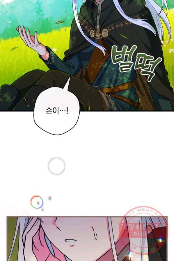 얼음꽃 기사 4화 6