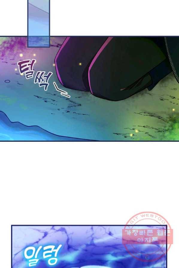 얼음꽃 기사 4화 24