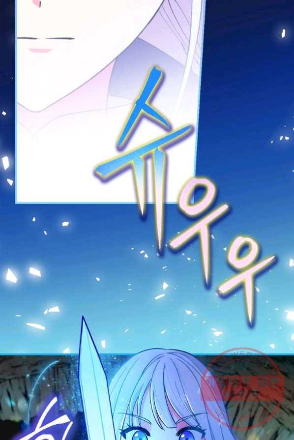 얼음꽃 기사 4화 32