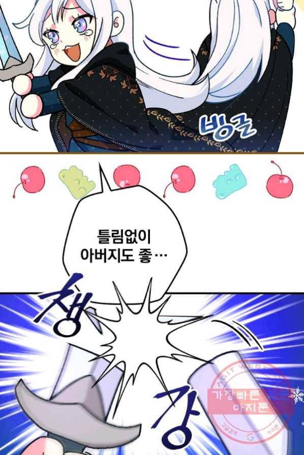 얼음꽃 기사 4화 38