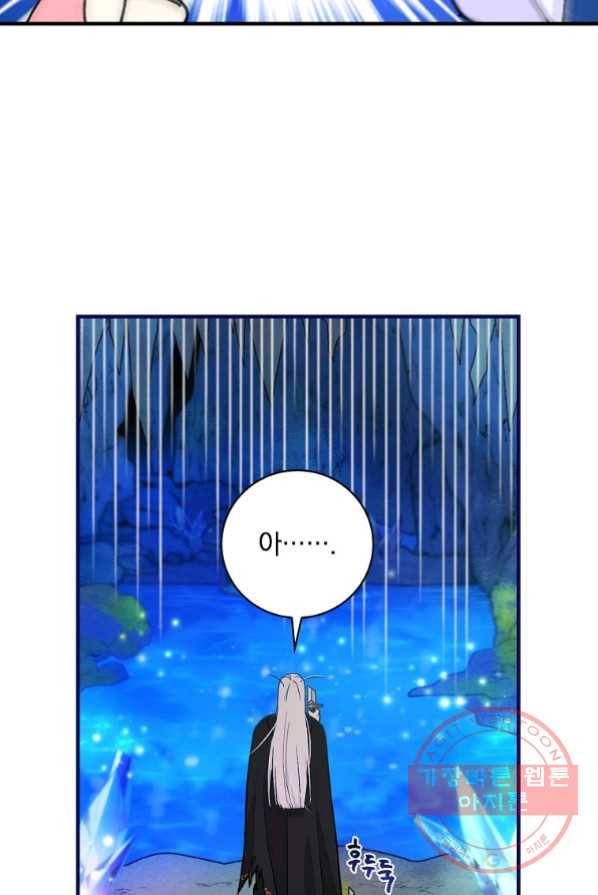 얼음꽃 기사 4화 39