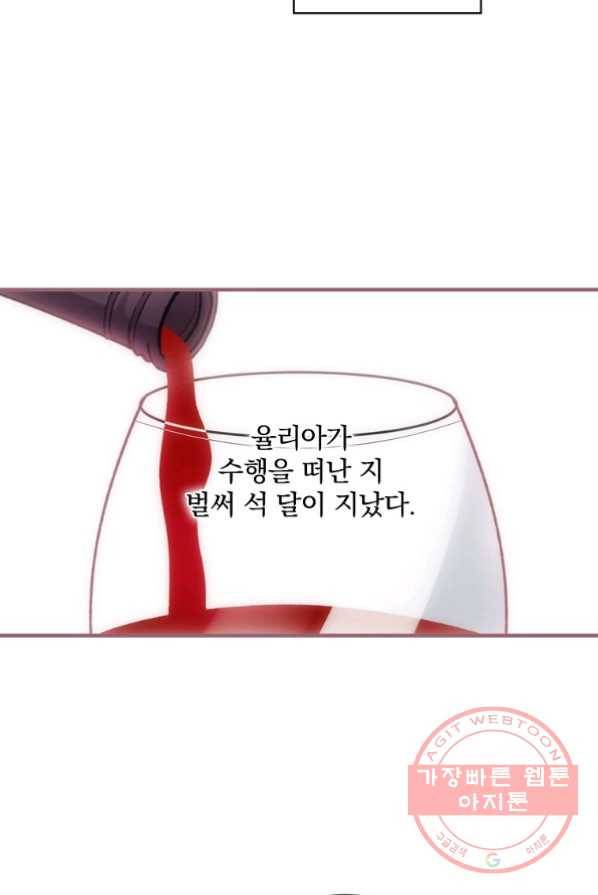 얼음꽃 기사 4화 44