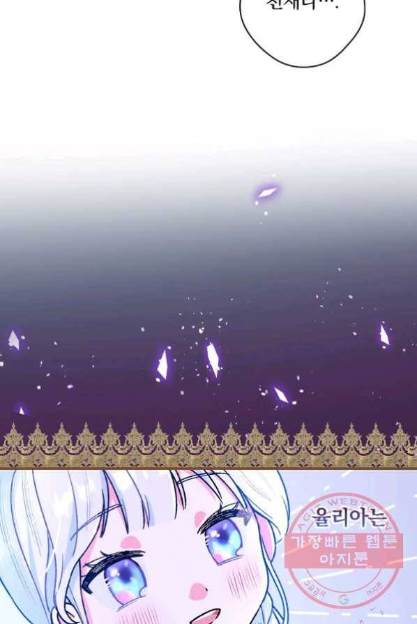 얼음꽃 기사 4화 49