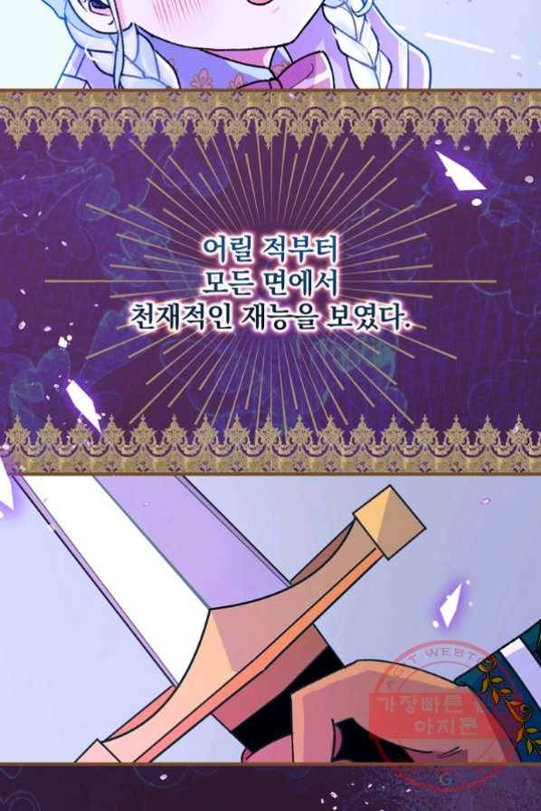 얼음꽃 기사 4화 50