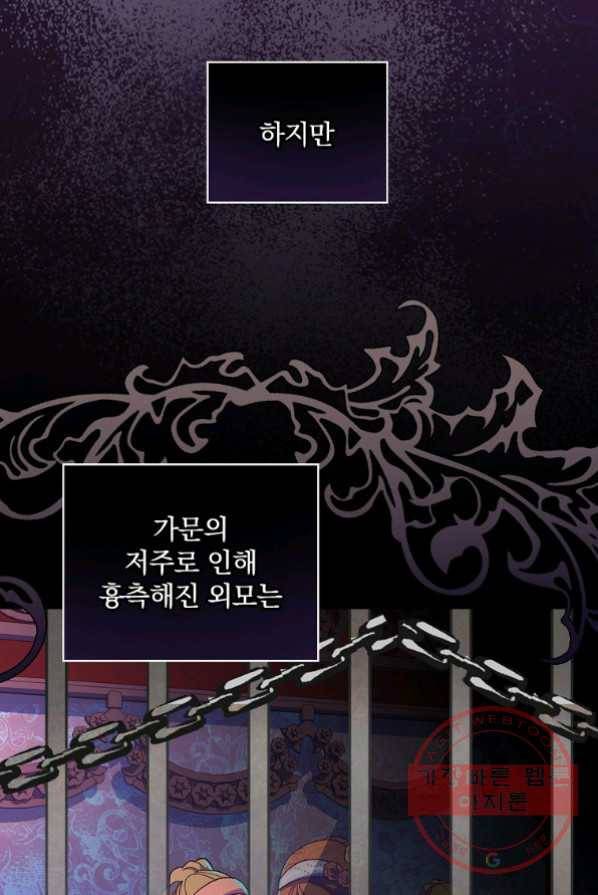 얼음꽃 기사 4화 54