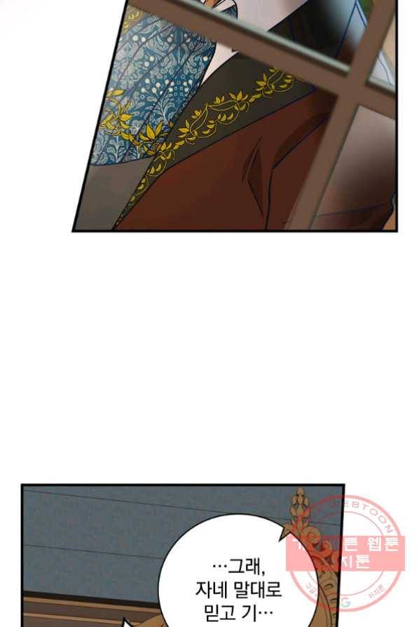 얼음꽃 기사 4화 57