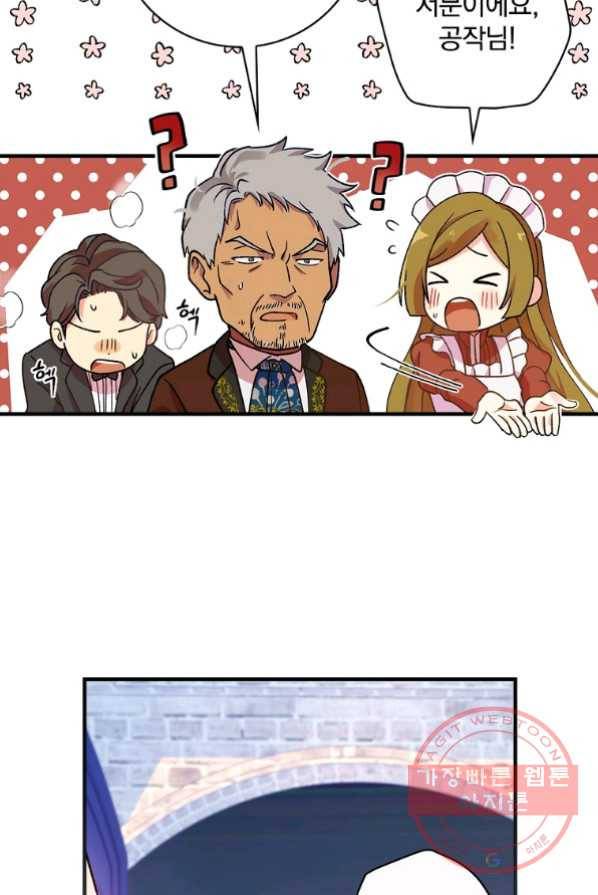 얼음꽃 기사 4화 66
