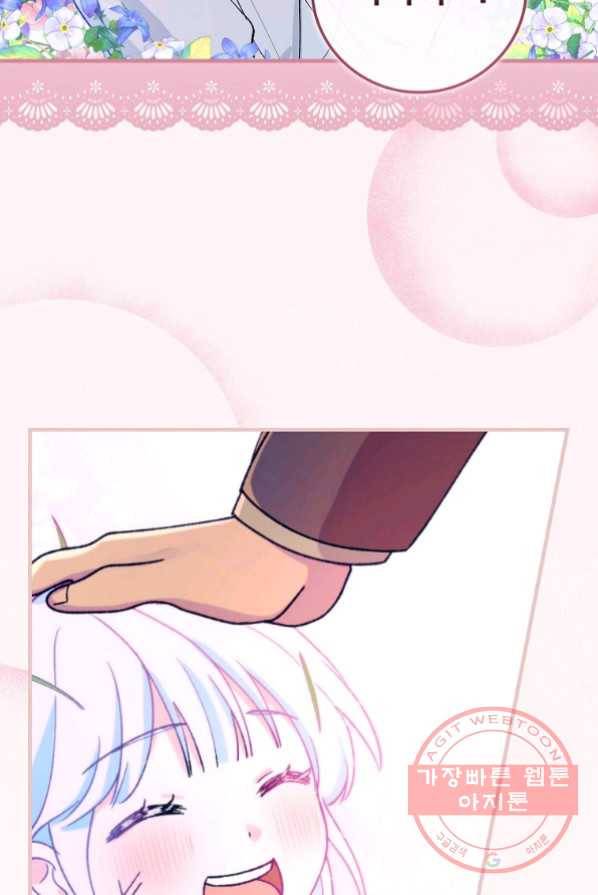 얼음꽃 기사 4화 70