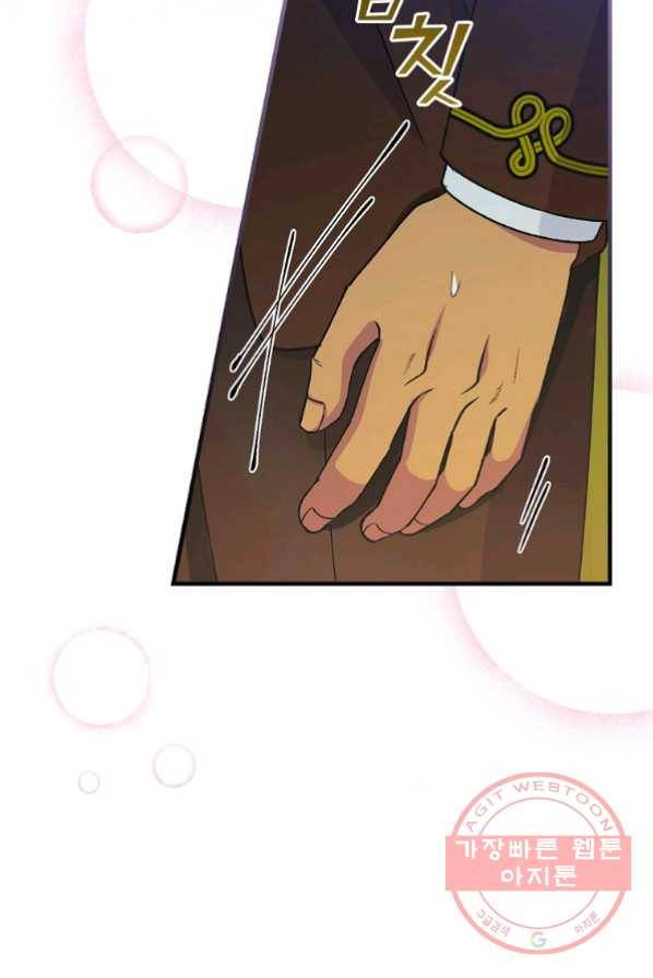 얼음꽃 기사 4화 72