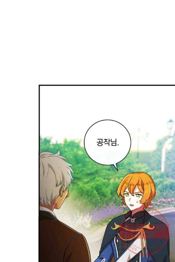얼음꽃 기사 4화 74