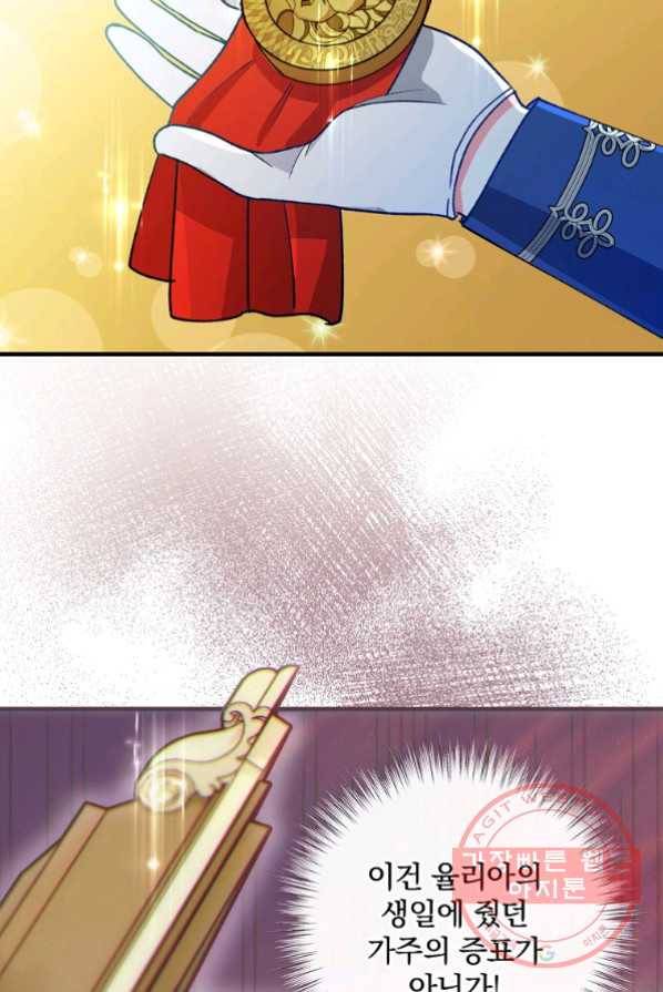 얼음꽃 기사 4화 76