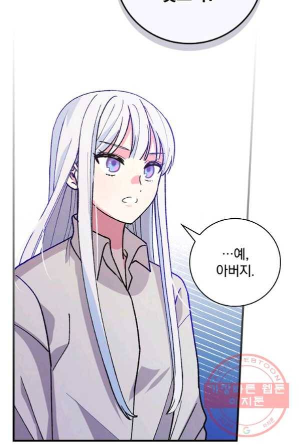 얼음꽃 기사 4화 78