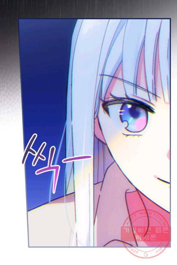 얼음꽃 기사 4화 82