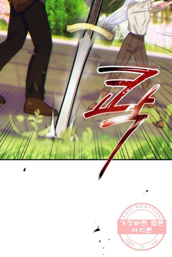 얼음꽃 기사 4화 93