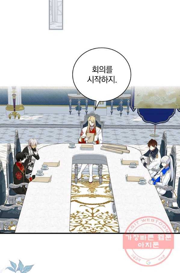 얼음꽃 기사 14화 2