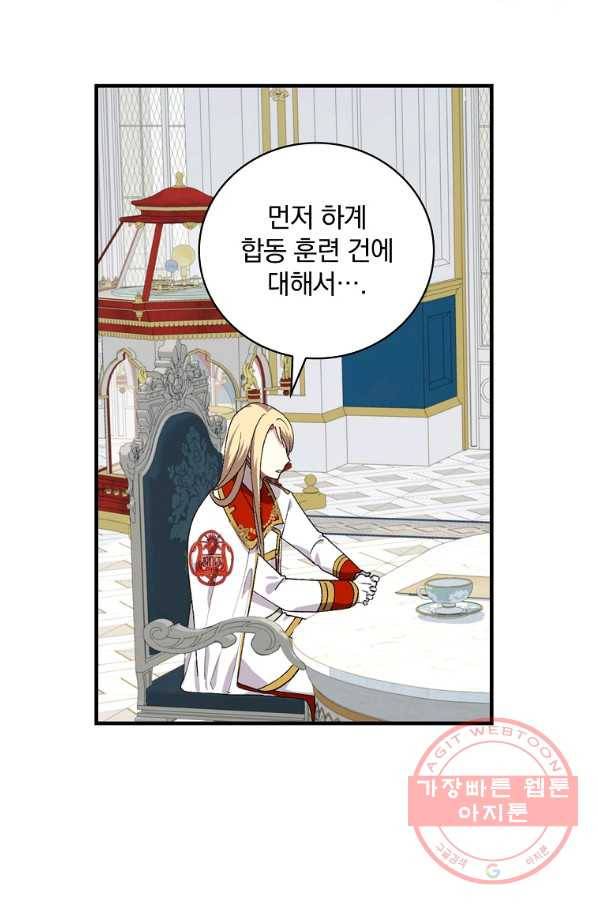 얼음꽃 기사 14화 6
