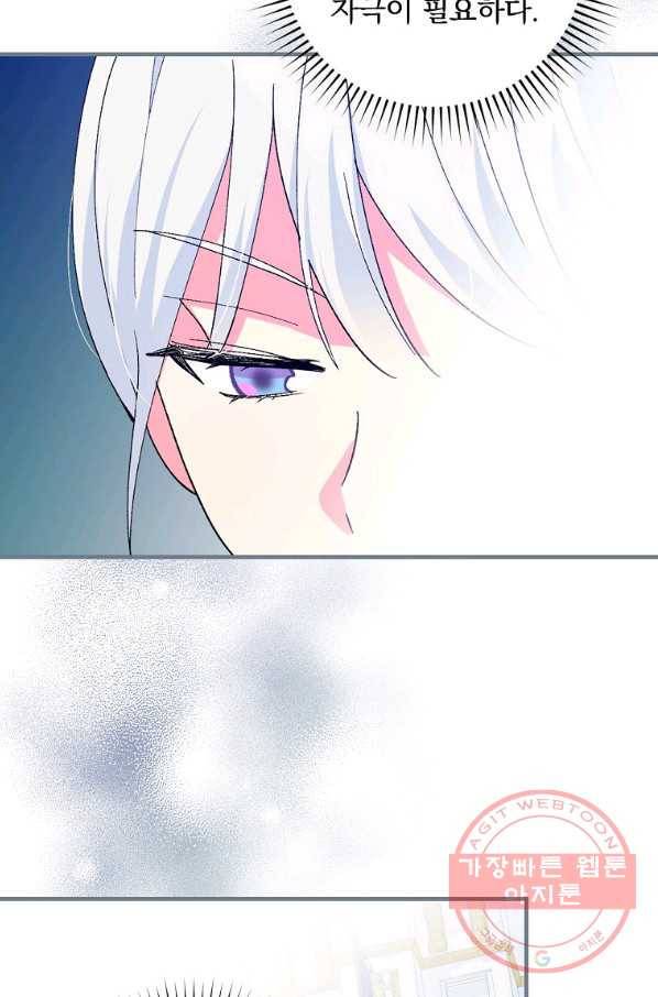 얼음꽃 기사 14화 12