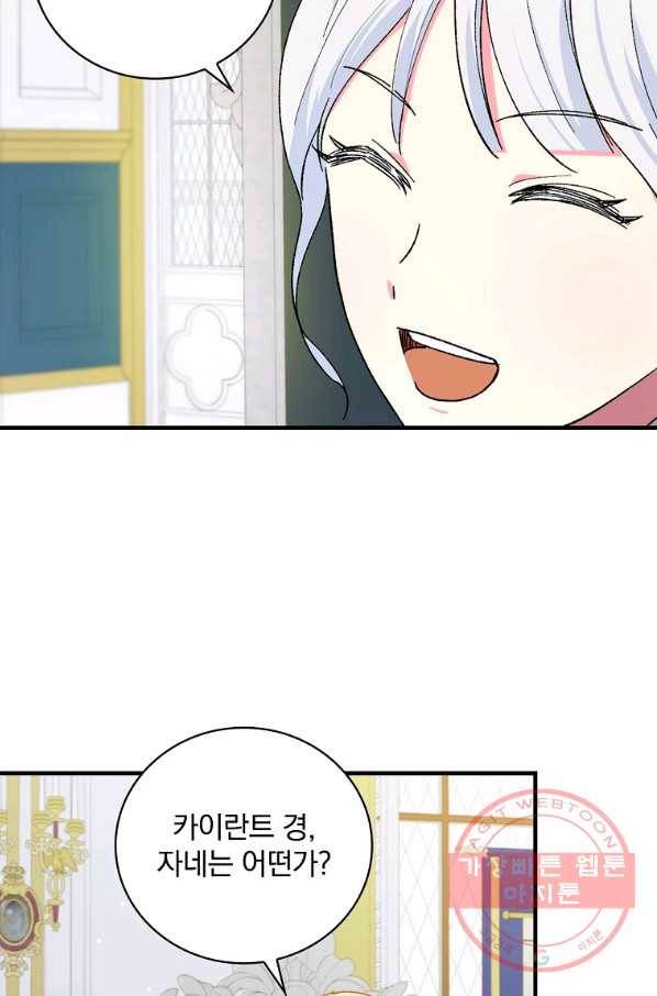 얼음꽃 기사 14화 20